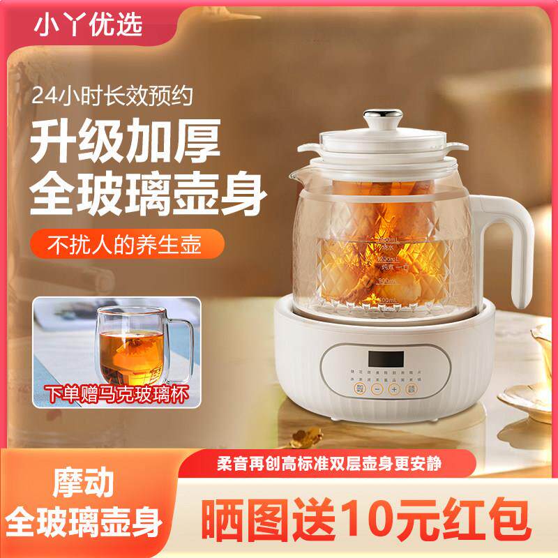 摩动双层全玻璃养生壶恒温家用多功能煮茶器办公室小型花茶烧水壶
