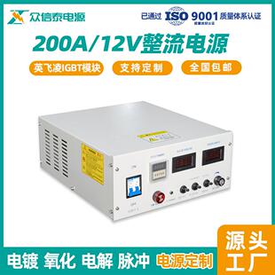 新品电镀设备电源 高频整流机200A电解 氧化电泳镀镍镀铬电源厂家