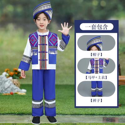 正品新款童少数民装族服毛南族男服女童舞蹈演出儿服合唱服舞蹈连