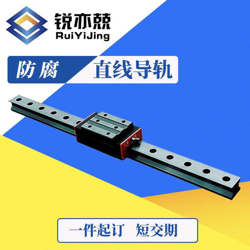 滚动直线导轨副防锈导轨直线导轨真空导轨滑块不锈钢导轨