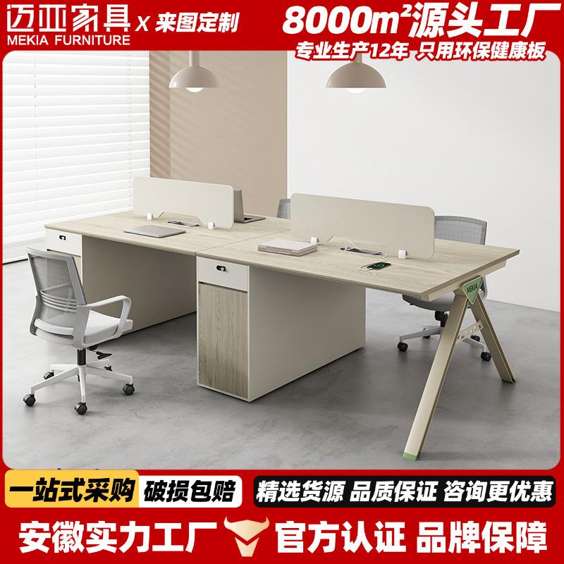 时尚办公桌子简约现代卡座双四六人员工位办公室电脑屏风桌椅组合