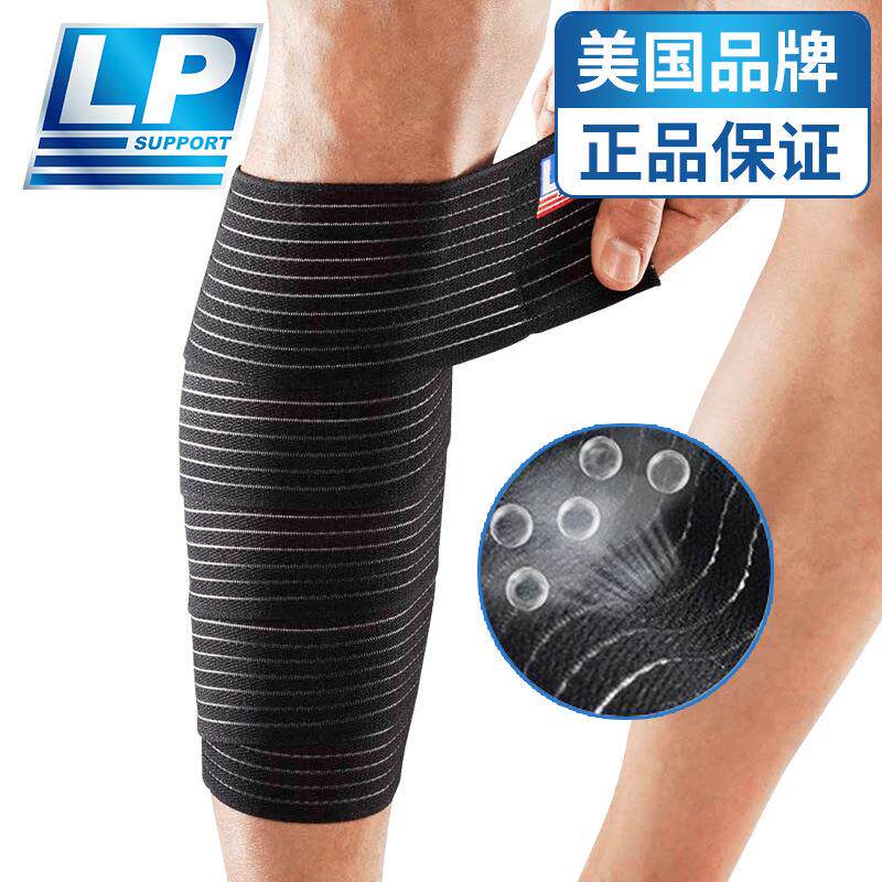 下单改供货价LP635弹力绷带护小腿护腿膝盖绷带631