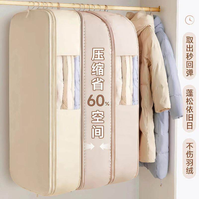 羽绒服专用收纳袋大衣防尘罩挂式家用衣柜压缩衣服收纳袋挂衣罩