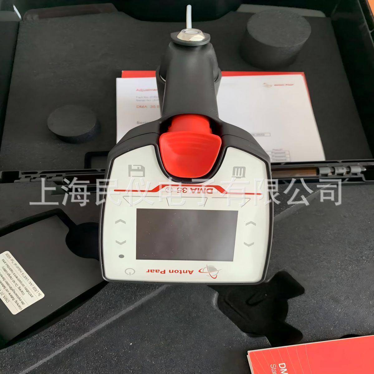 奥地利安东帕AntonPaarDMA35Ex防爆型便携式密度计手持式密度计