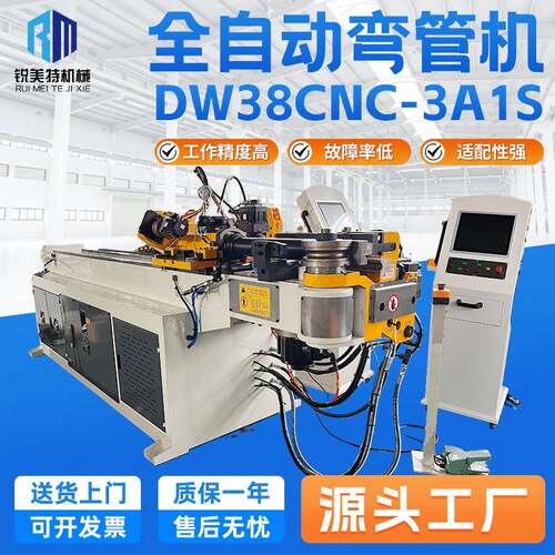 DW38CNC-3A1S三轴全自动弯管机精准高效数控伺服驱动三轴弯管设备