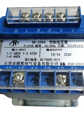480V 440V 415V 380V转220V 50W控制变压器BK-50VA 100W 200W800W