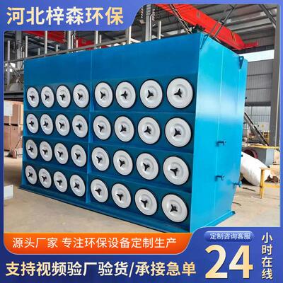 滤筒除尘器工业车间打磨抛光粉尘治理多筒斜插式工业车间净化设