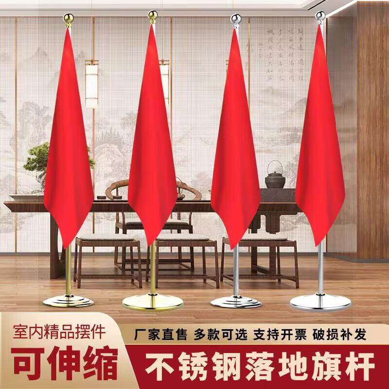 落地旗杆2米不锈钢室内伸缩可调节摆件立式室内旗杆旗帜落地旗杆