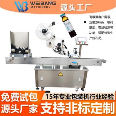 WT全自动卧式不干胶贴标机 口红管睫毛膏管贴标 日化小瓶适配