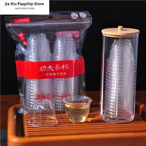 功夫茶杯航空水晶杯耐高温硬塑料一次性茶杯小酒杯透明试饮杯喝茶