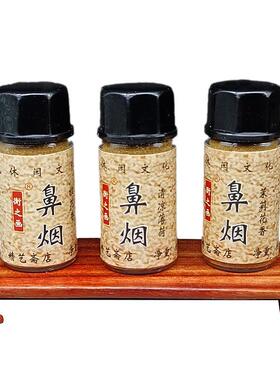 鼻烟粉薄荷鼻烟白鼻烟老北京鼻烟内画鼻烟壶可选套装礼品工艺品