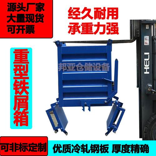 重型料车叉车式废车手推式铁渣车自卸BY6753式铁屑车工业圾垃间车
