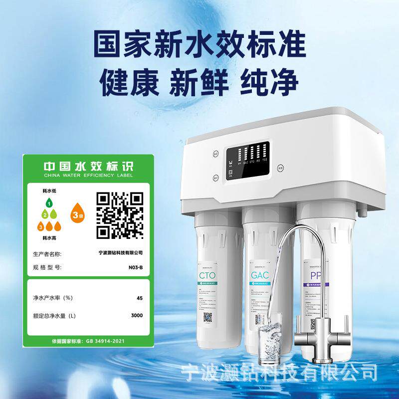 新款直销净水器家用直饮机厨房自来水过滤器五级双出水RO反渗透纯