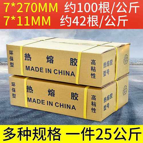 高透明热熔胶棒高粘度热熔胶条11mm热熔胶枪专用高强度热熔胶