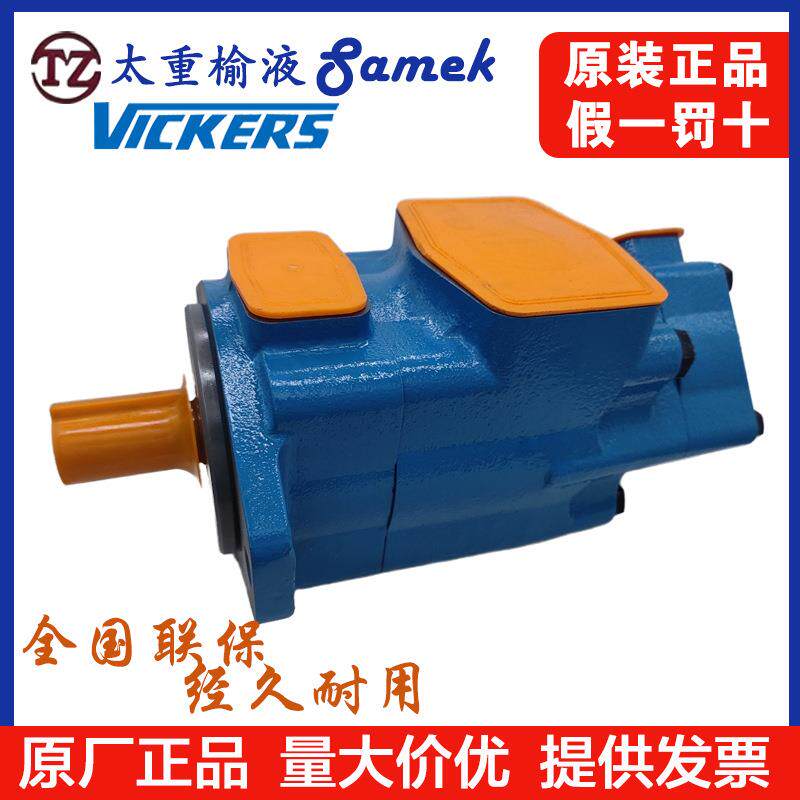 Samek液压泵生产厂家4535VQ 3525VQ2520VQ叶片泵榆次液压油泵