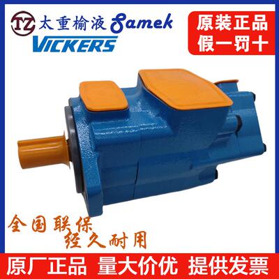 Samek液压泵生产厂家4535VQ 3525VQ2520VQ叶片泵榆次液压油泵