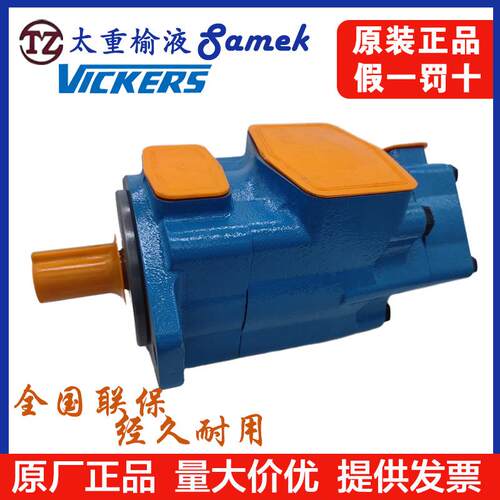 Samek液压泵生产厂家4535VQ 3525VQ2520VQ叶片泵榆次液压油泵