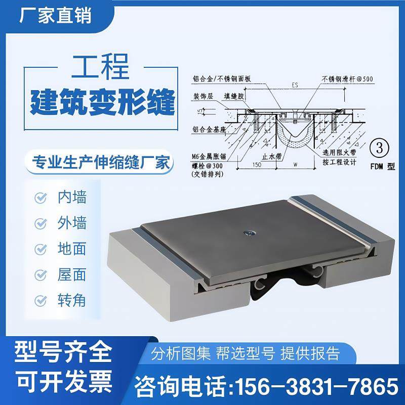 建筑变形缝伸缩缝盖板内墙外墙地面屋面伸缩缝铝合金不锈钢伸缩缝,金属材料及制品,变形缝,淘宝优惠券,粉丝福利购,淘宝优惠卷