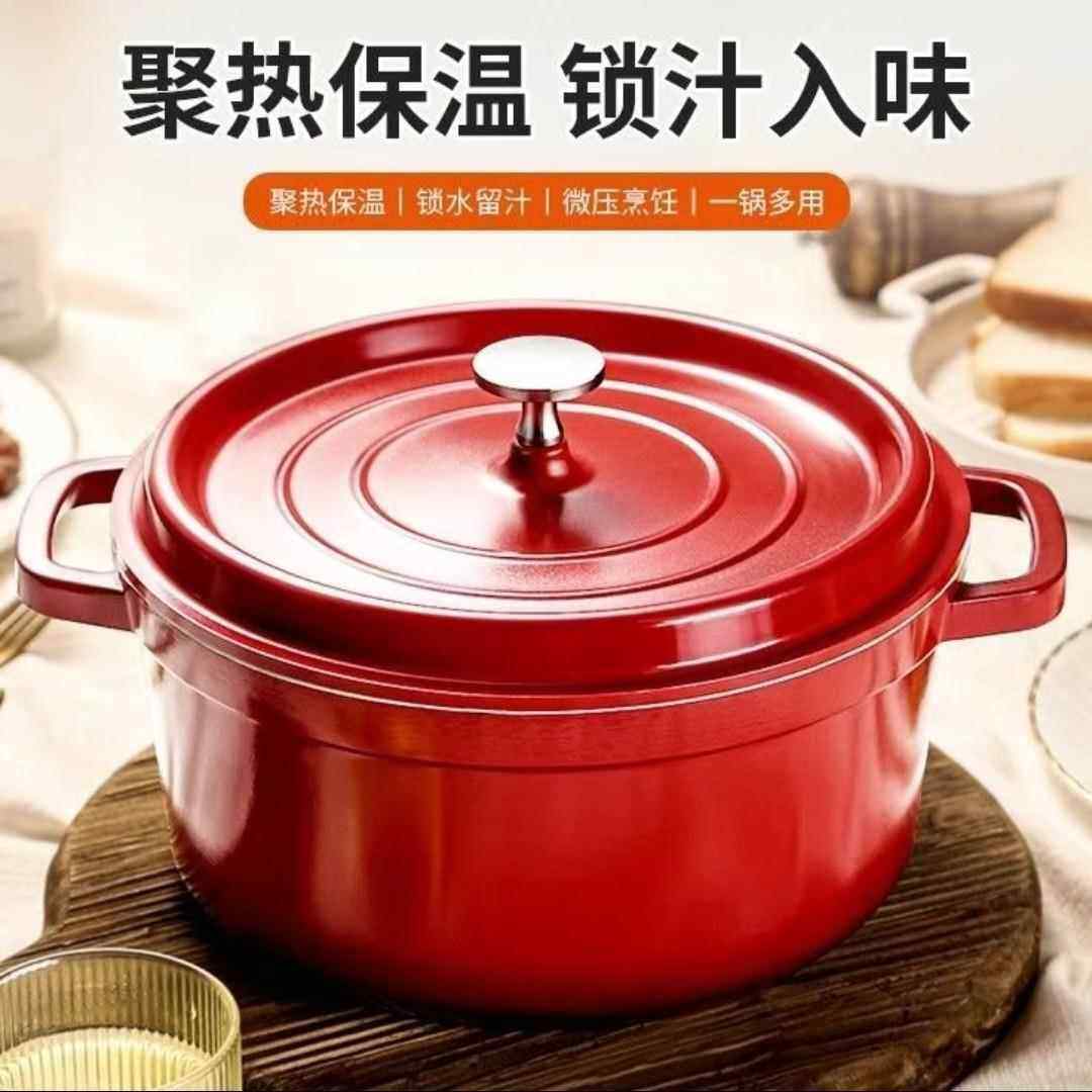 珐琅锅微压锅搪瓷炖锅炖盅砂锅铸铁锅煲汤锅不粘锅电磁炉焖煮锅