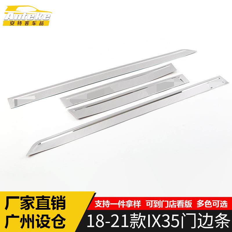适用于18-21款IX35门边条亮条IX35不锈钢车门板防刮擦蹭饰条改装