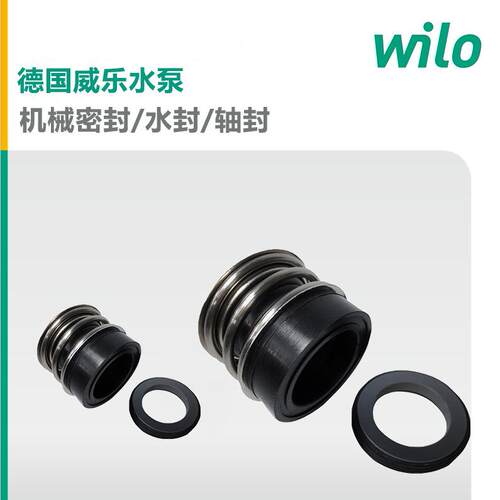 wilo德国威乐机械密封IPL40/120-1.5/2管道酒店楼层饮用水加压泵