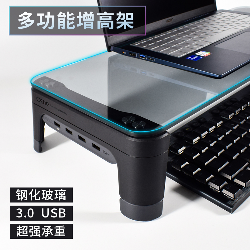 显示器支架台式电脑托架桌面增高多功能带USB充电数据传输屏幕架