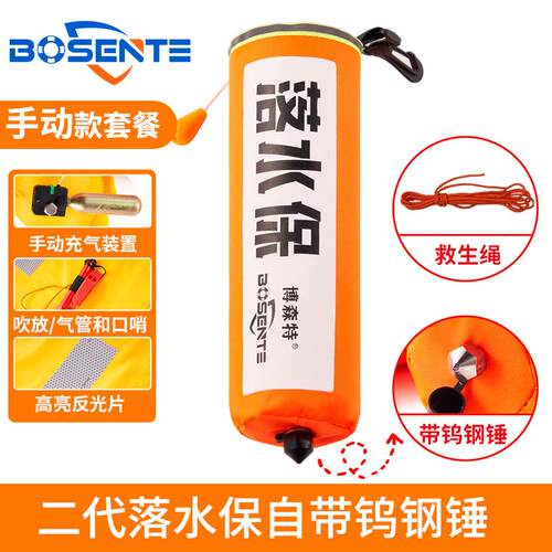救生圈落水落水充气消防救生圈