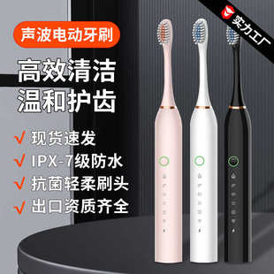 电动牙刷充电款 新款 男女学生成人软毛防水声波震动家用情侣牙刷