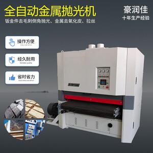 木工机械设备RRP1300家具木橱柜抛光砂光机底漆白茬打磨设备