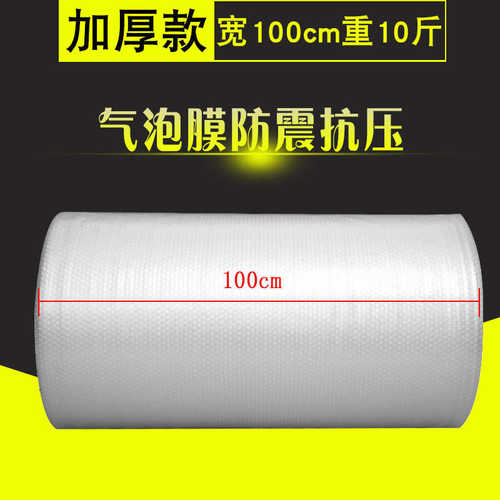 全新料气泡膜加厚气泡纸防震膜气泡垫泡沫膜包装膜打包膜