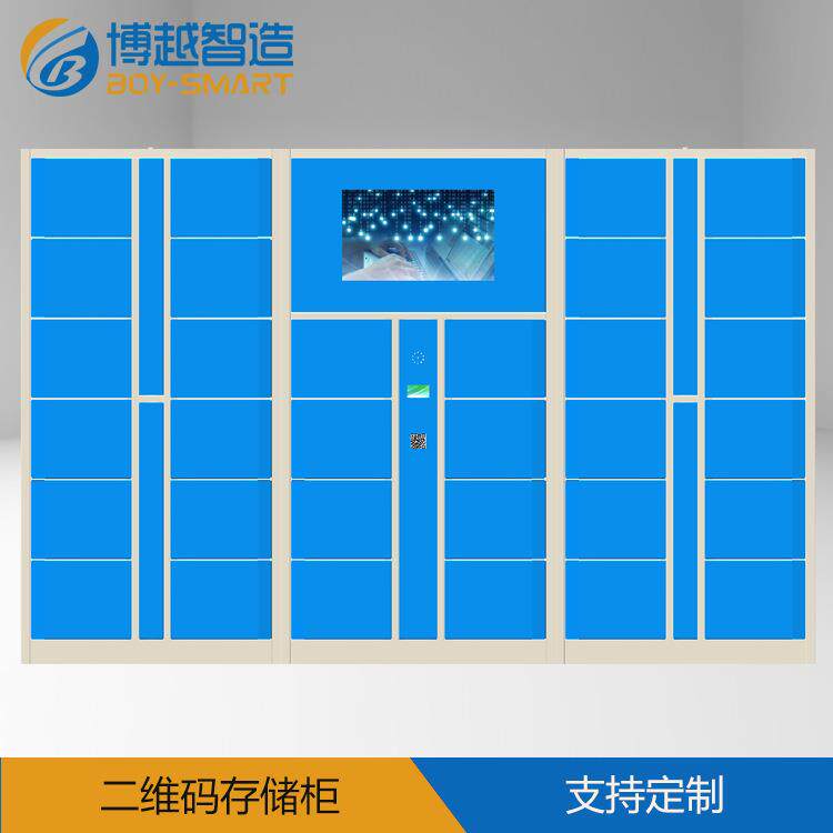 智能联网二维码存包柜扫码自助人脸识别超市电子储物柜寄存柜