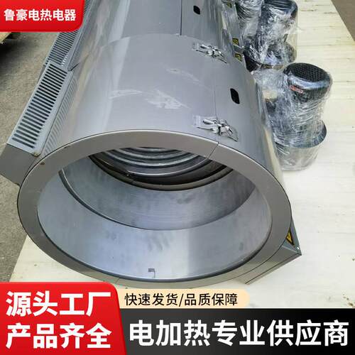 厂家供应 风冷加热装置、现货陶瓷铸铝铜翅风加热器