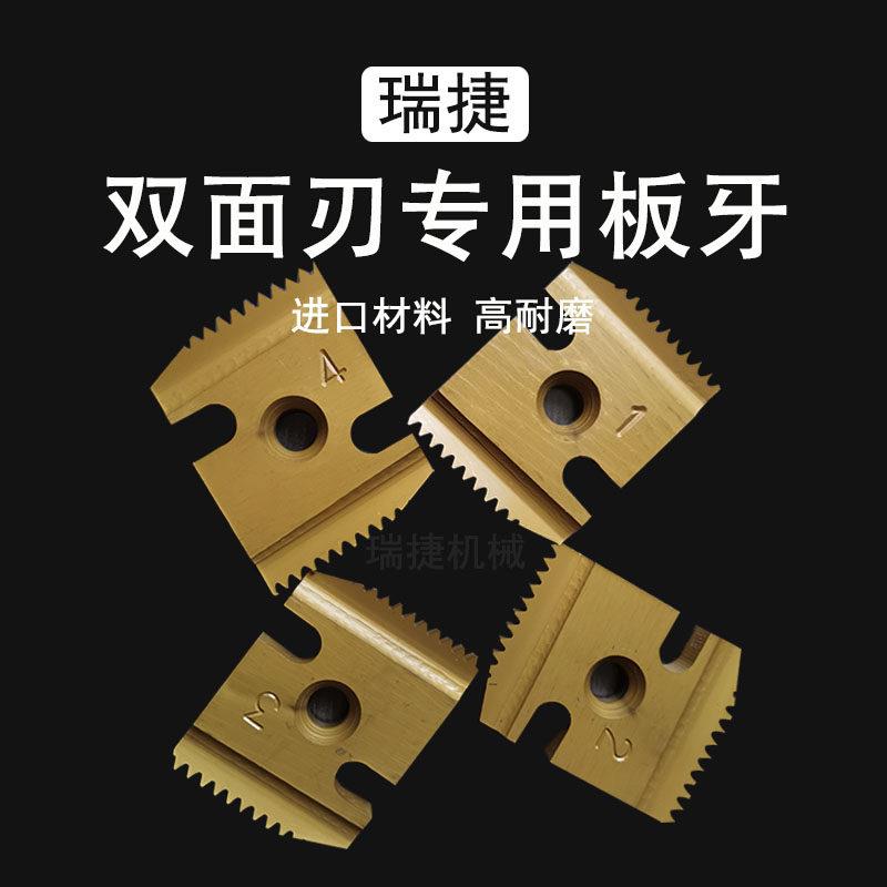 板牙 瑞捷全自动数控智能攻丝机消防管道车丝管螺纹双刃专用板牙