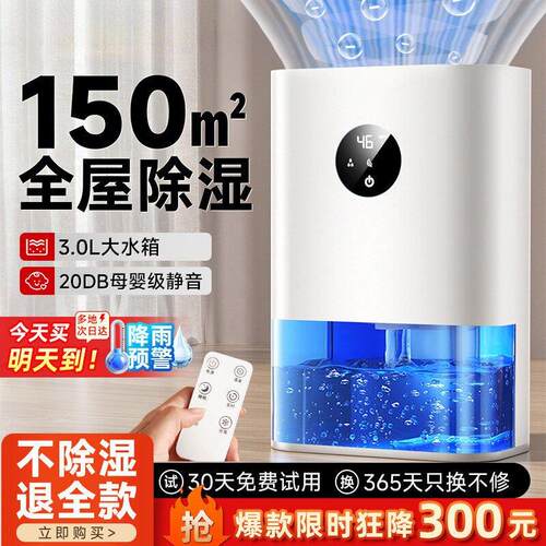德业621s除湿机家用除潮除湿机吸湿室内用除潮除湿机空气宿舍卧室