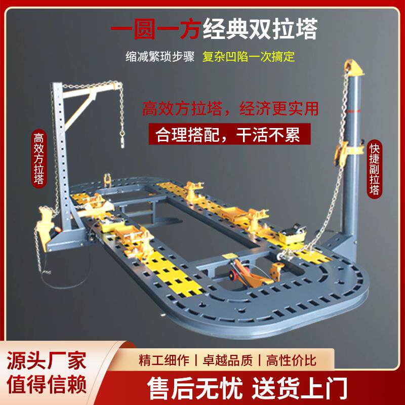立拓大梁校正仪整板车身钣金修复平台锰钢板升降校正仪