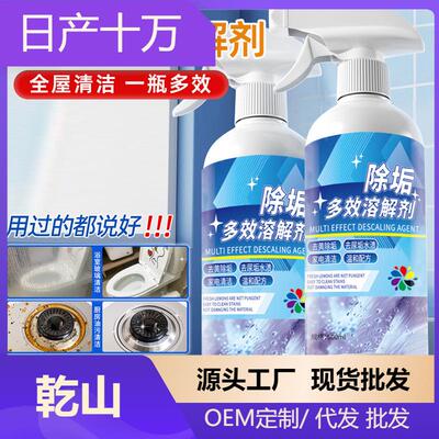 Descale Multi-Effect Dissolving Agent, powerful toilet clean