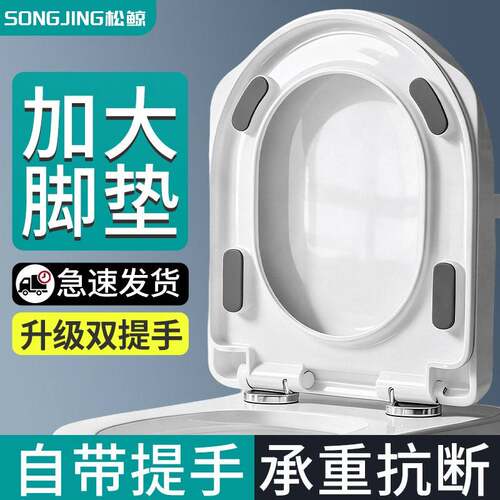 马桶盖子家用通用坐便盖配件通用厕所板加厚坐垫圈坐便器
