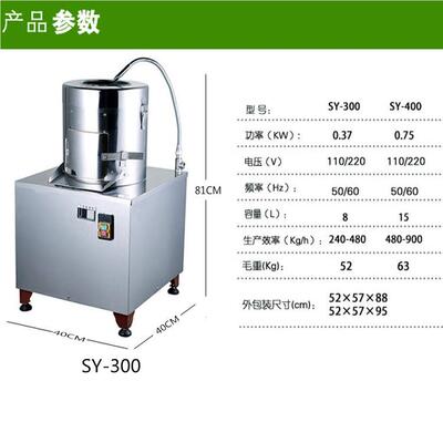 鲨机鱼厂家清直供小商型用全自88动土豆洗去皮机土豆脱皮削皮剥皮