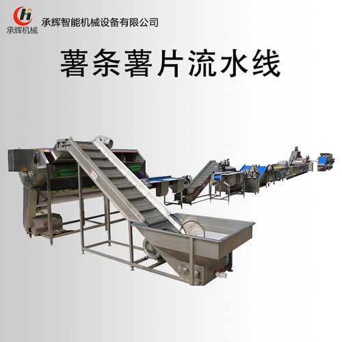 ROF高量高质薯量片或条生产线设备产工薯厂直销