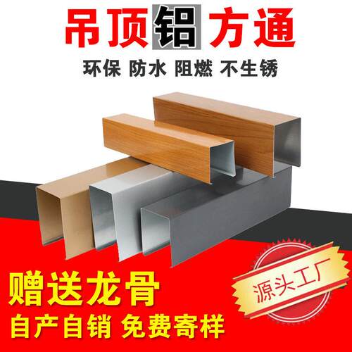 铝方通吊顶铁方通公室天花长条装饰格栅阳台铝制天花板全铝镂空