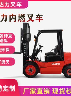 /.5吨CPC0柴油内燃叉车柴油机搬运厂家供应装卸货转运节能