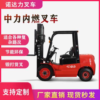 /.5吨CPC0柴油内燃叉车柴油机搬运厂家供应装卸货转运节能