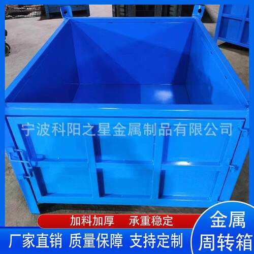 工业废料箱金属箱铁屑收集箱金属框周转箱玻璃渣周转箱网格箱