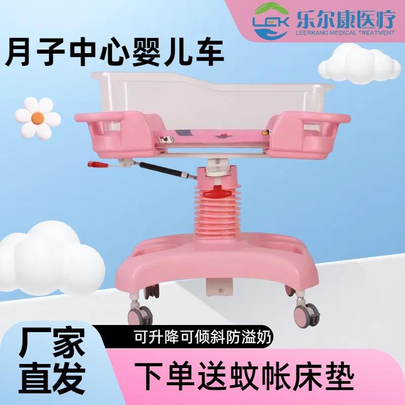 月子中心婴儿车移动推车医院新生儿可升降防溢奶月子中心婴儿车