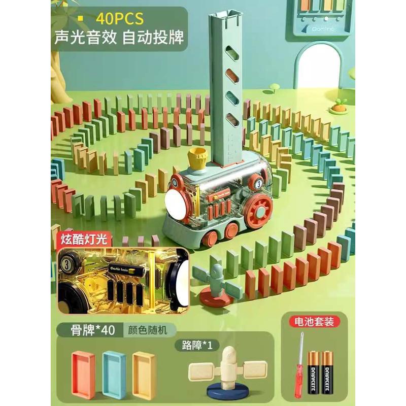 多米诺骨牌小火车自动投放大号塑料积木幼儿园小学生儿童益智玩具