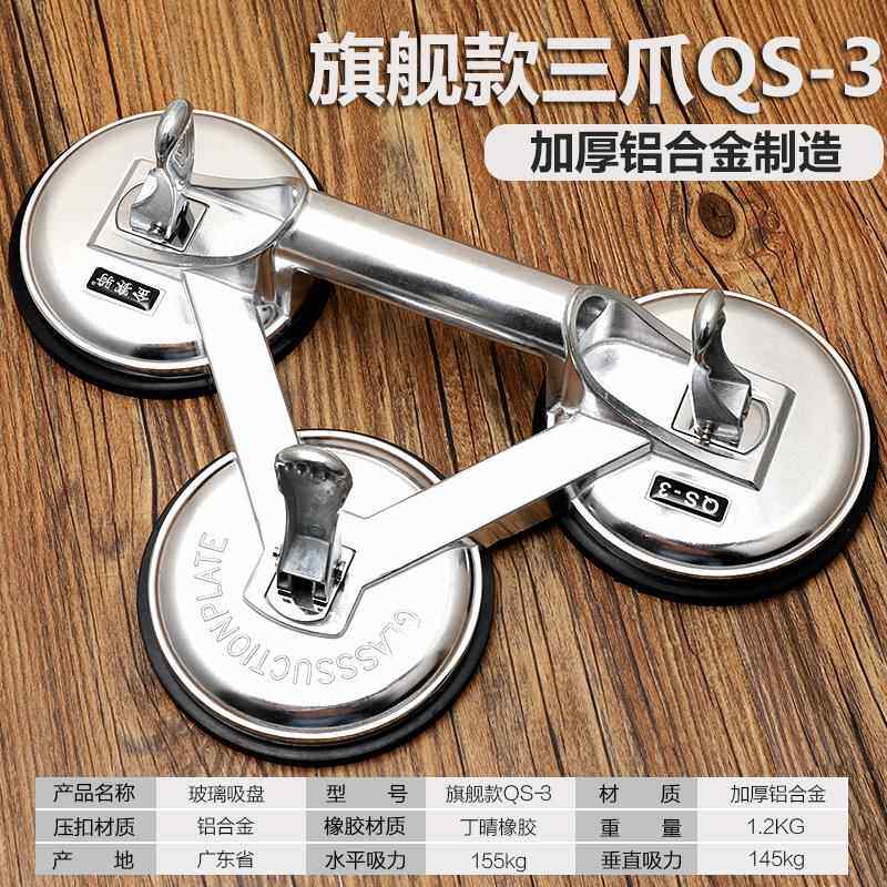正品铝合金玻璃吸盘强力吸提器双三爪瓷砖地单板箱鱼缸搬家贴运工