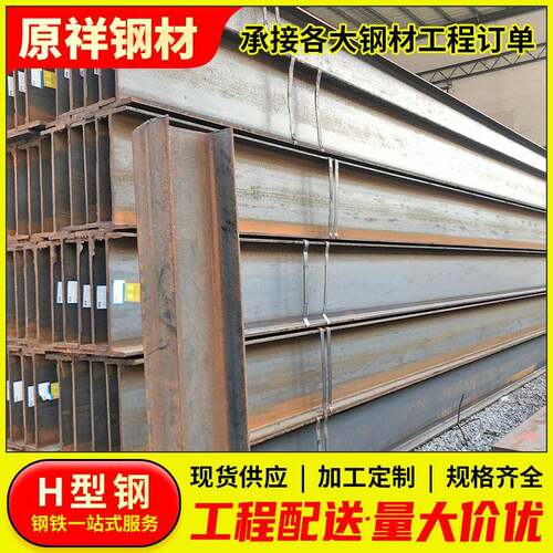 珠海厂家直供H型钢厂房h钢承重钢结构镀锌h钢光伏支架热轧可加工