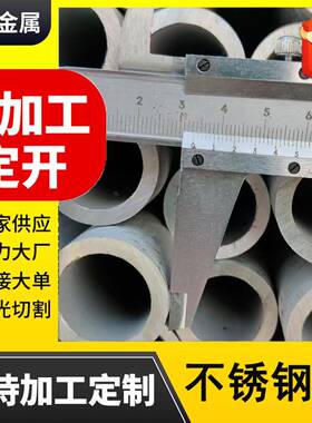 310S不锈钢管22052507双相钢不锈钢管904L不锈钢无缝管厚壁切割