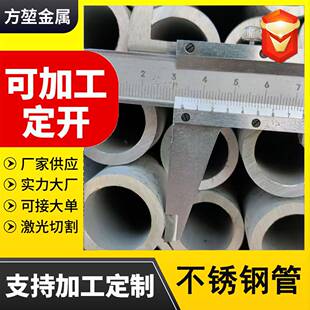 310S不锈钢管22052507双相钢不锈钢管904L不锈钢无缝管厚壁切割