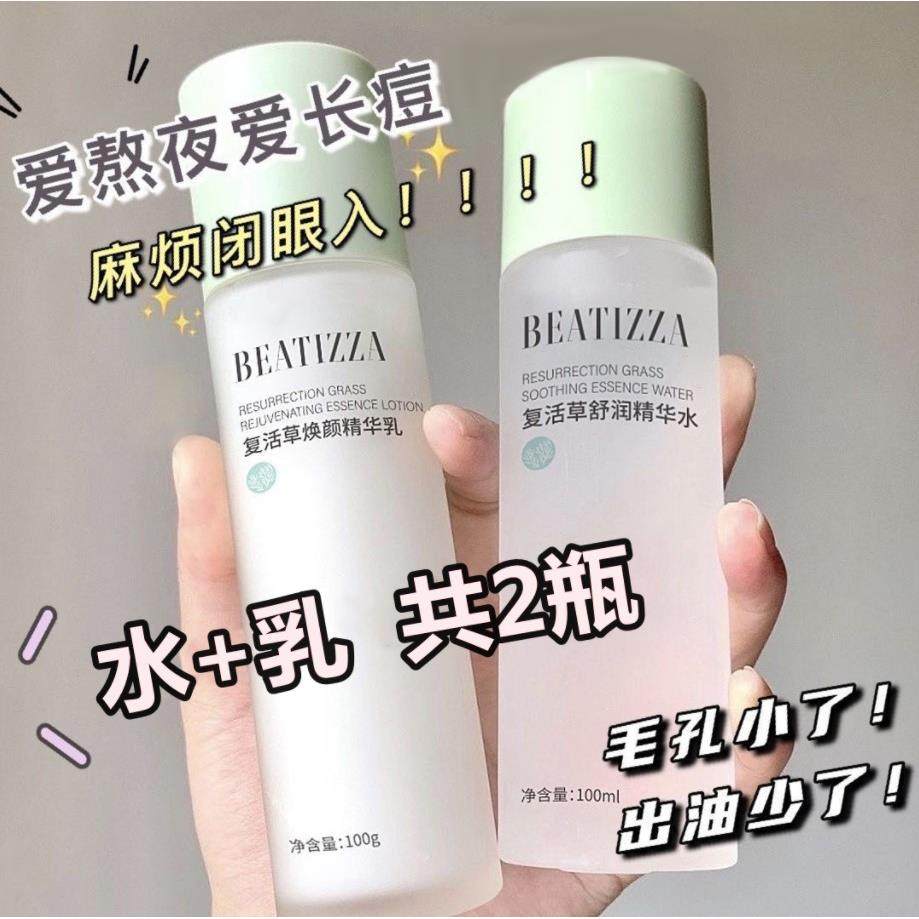 水乳套装女男士正品补水保湿学生党平价秋冬季混干皮护肤品排行榜